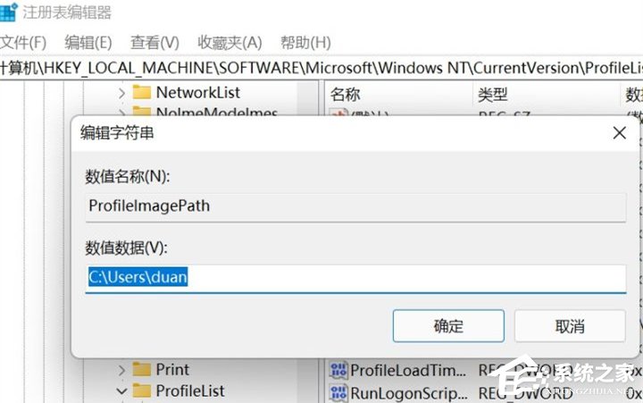 Win11用户名更改的超详细方法