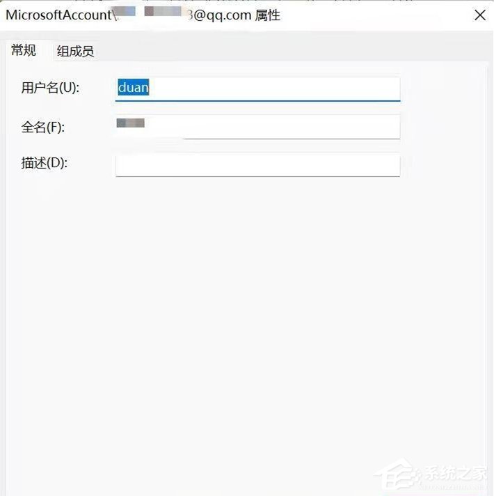 Win11用户名更改的超详细方法