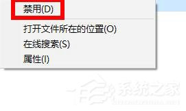Win11去掉快捷方式盾牌的方法