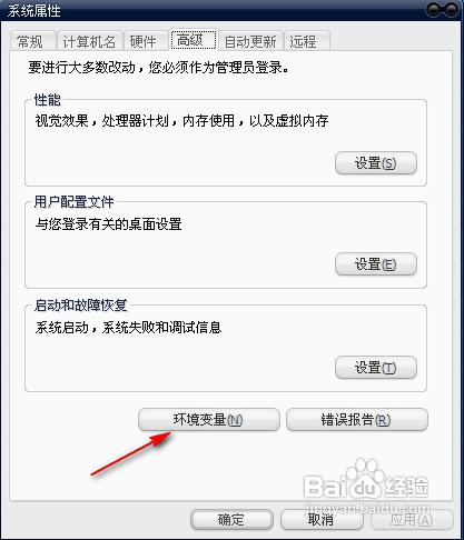Win11任务计划MMC错误的解决方法