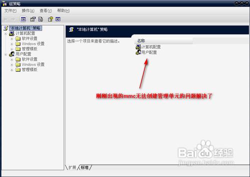Win11任务计划MMC错误的解决方法