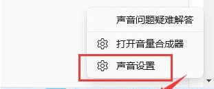 Win11更新音频驱动的方法
