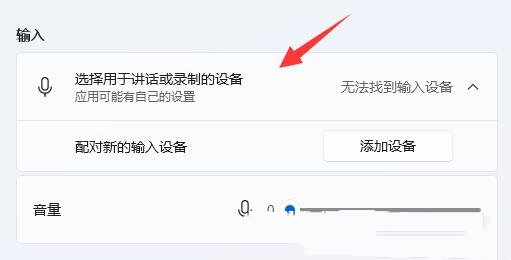Win11更新音频驱动的方法