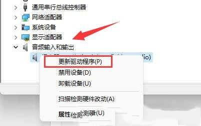 Win11更新音频驱动的方法