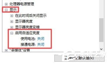 Win11亮度无法调节的解决方法