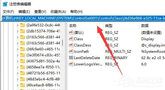 Win11亮度无法调节的解决方法
