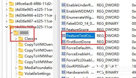 Win11亮度无法调节的解决方法
