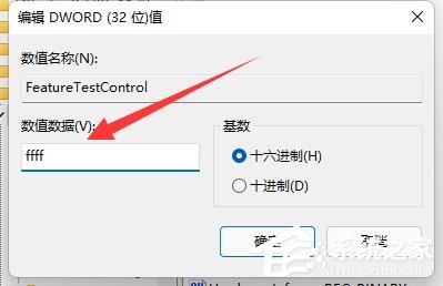 Win11亮度无法调节的解决方法