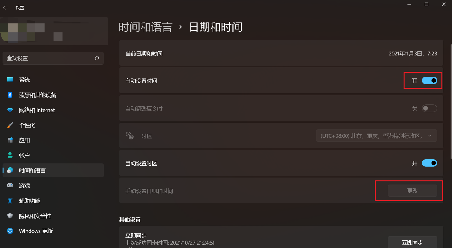 Win11系统截图错误问题的解决方法插图1