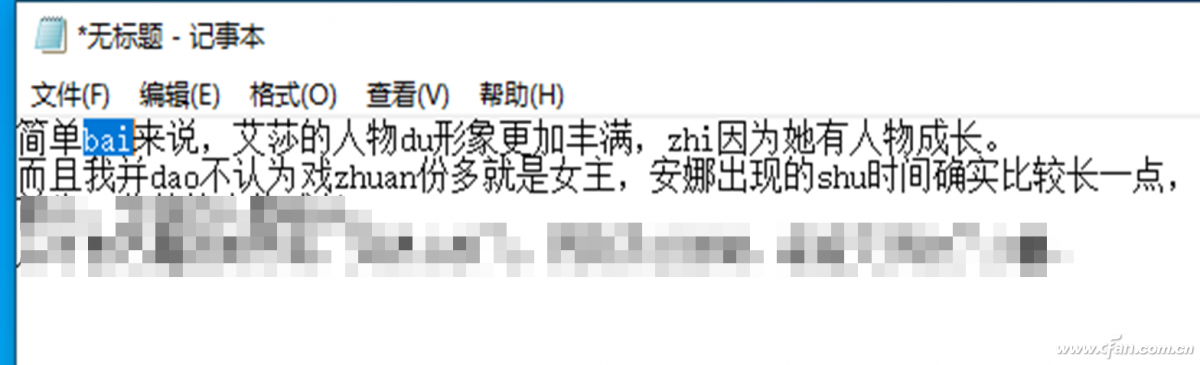 Win11系统复制网页内容时去除多余字符的技巧