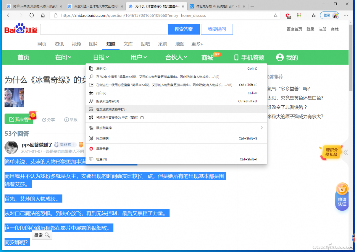Win11系统复制网页内容时去除多余字符的技巧