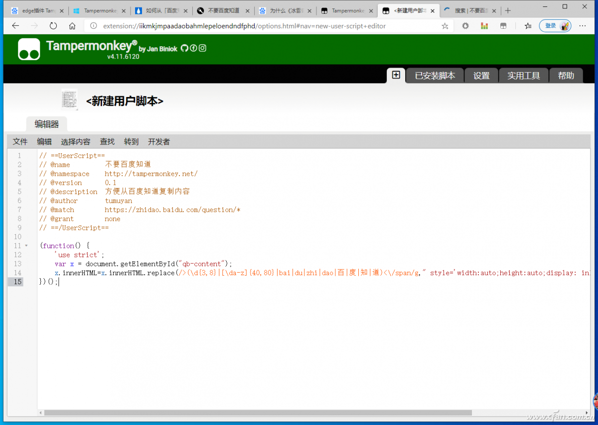 Win11系统复制网页内容时去除多余字符的技巧