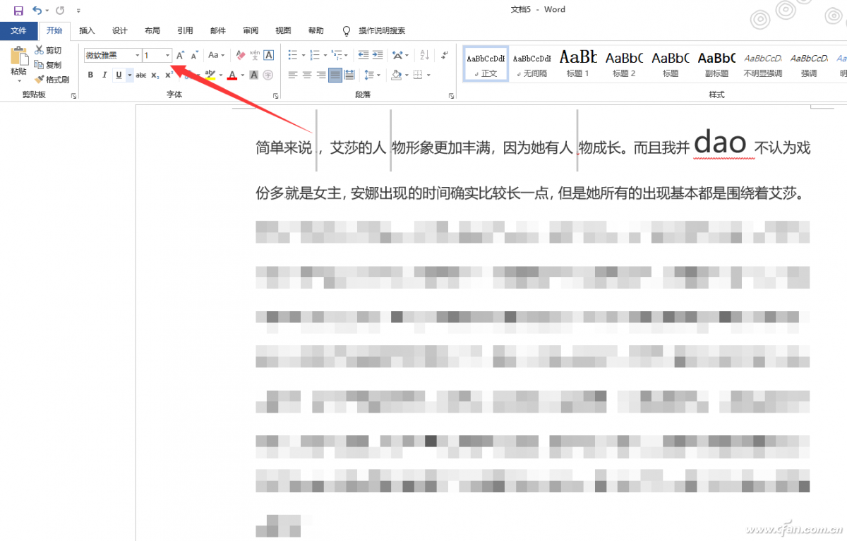 Win11系统复制网页内容时去除多余字符的技巧