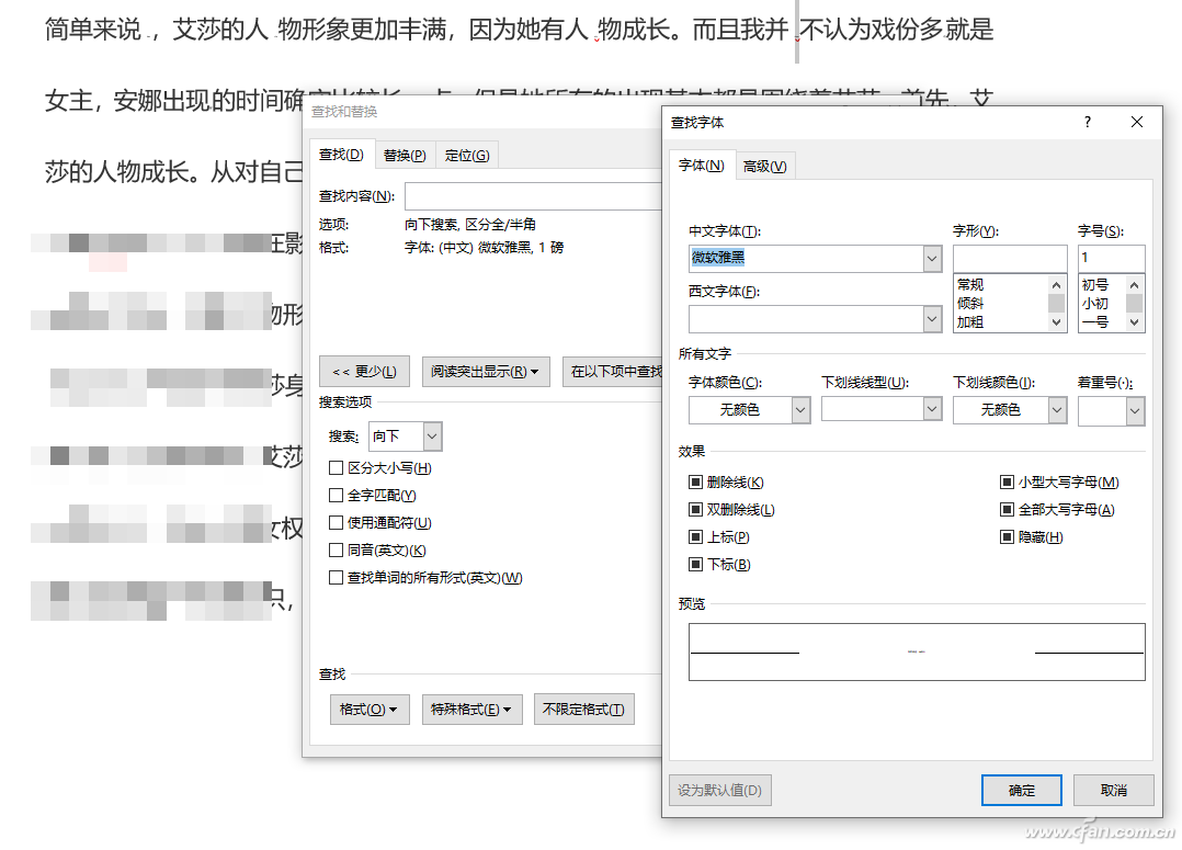 Win11系统复制网页内容时去除多余字符的技巧