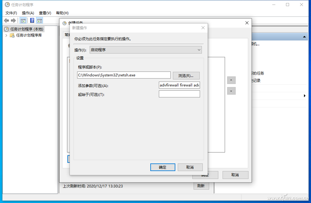 Win11技巧：用活Netsh命令 程序联网轻松控制