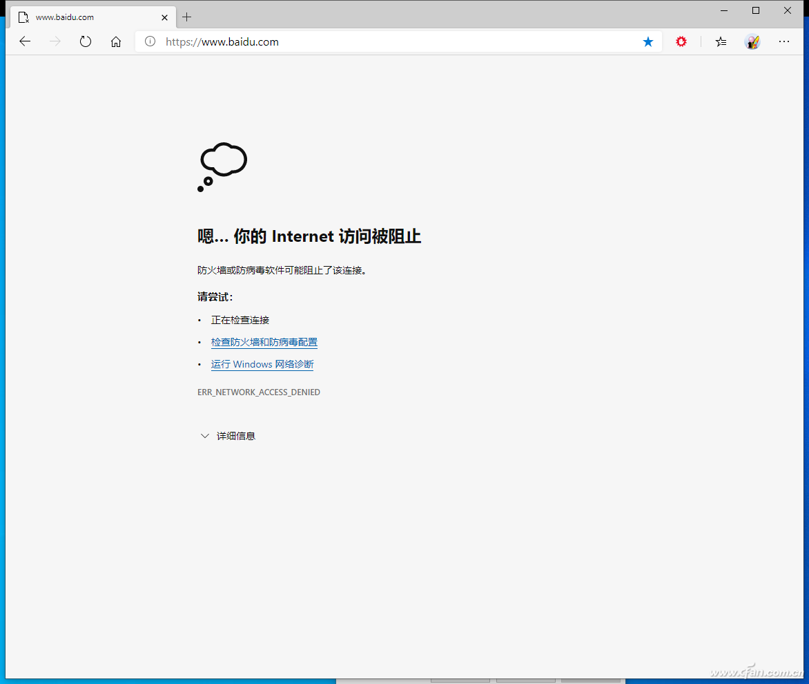 Win11技巧：用活Netsh命令 程序联网轻松控制