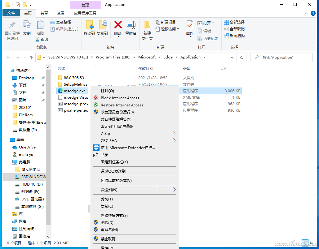 Win11技巧：用活Netsh命令 程序联网轻松控制