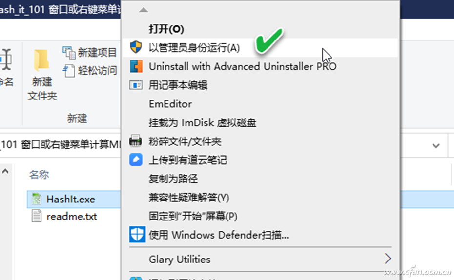 Win11系统 “双料” 工具 让哈希值处理更便捷