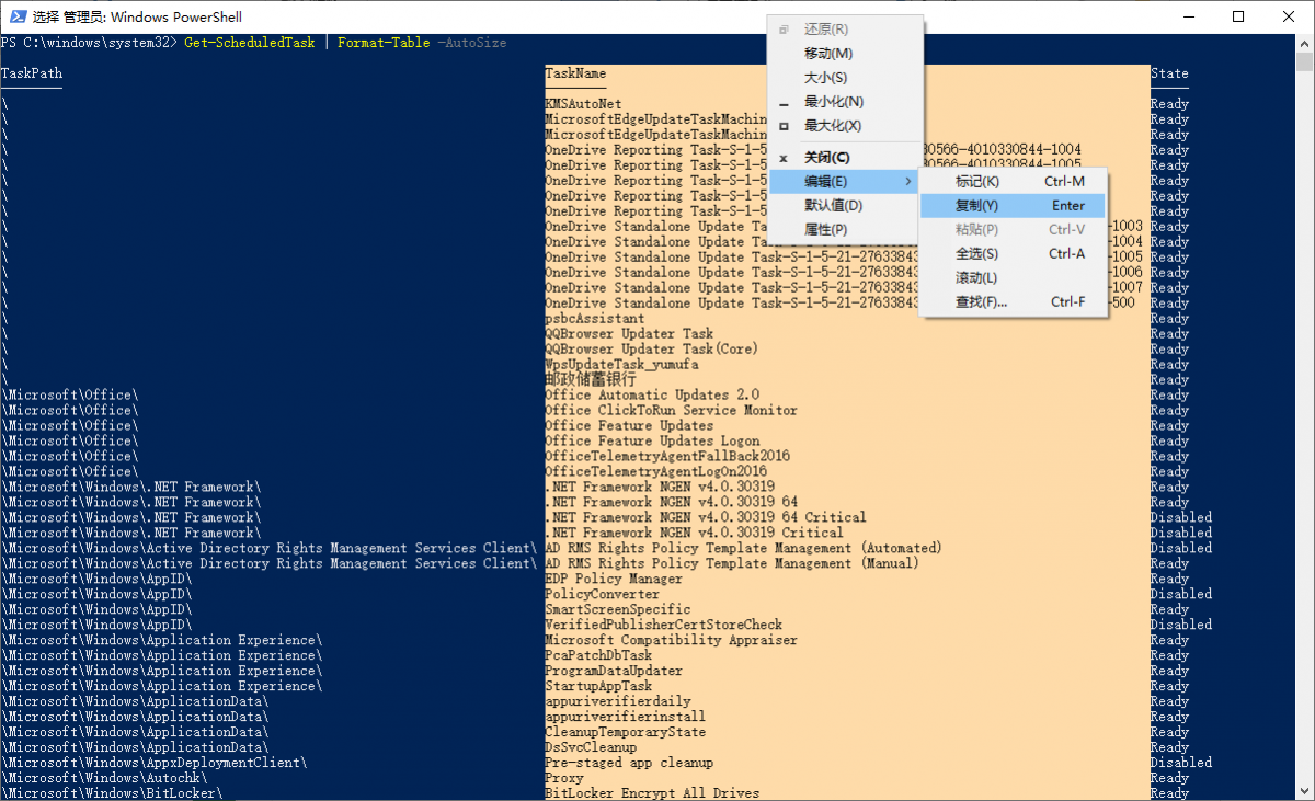 Win11 如何使用 PowerShell 高效管理计划任务？