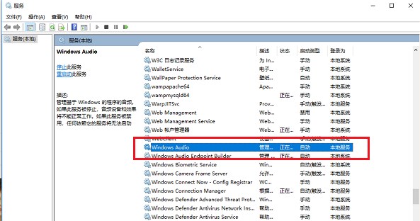 Win11音频服务没有启动怎么办？