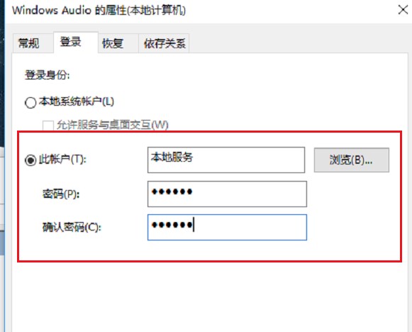 Win11音频服务没有启动怎么办？