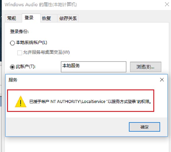 Win11音频服务没有启动怎么办？