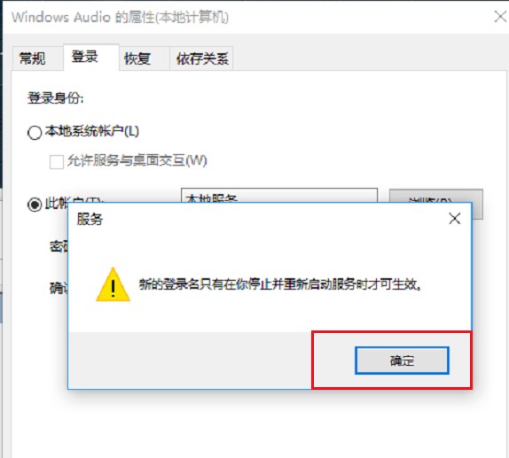 Win11音频服务没有启动怎么办？