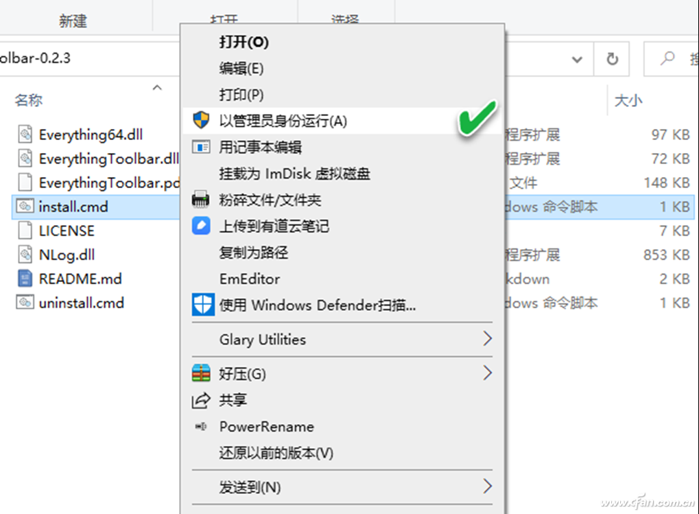将Everything搜索框集成到Win11任务栏的技巧