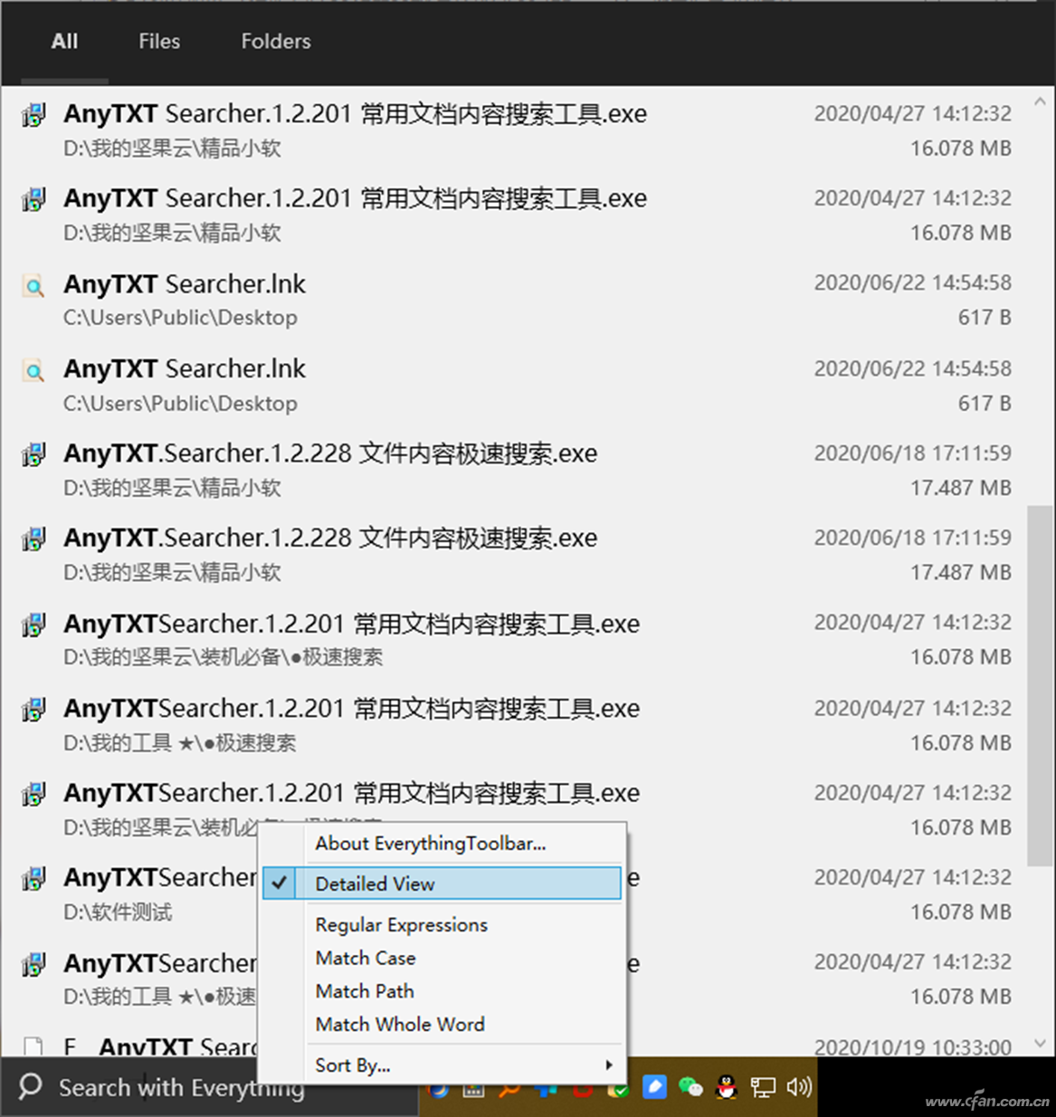 将Everything搜索框集成到Win11任务栏的技巧