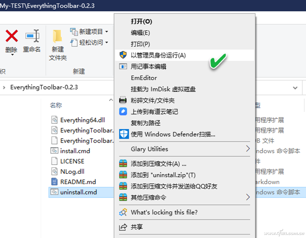 将Everything搜索框集成到Win11任务栏的技巧