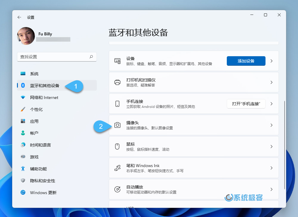 Win11专业版如何设置管理网络摄像头？