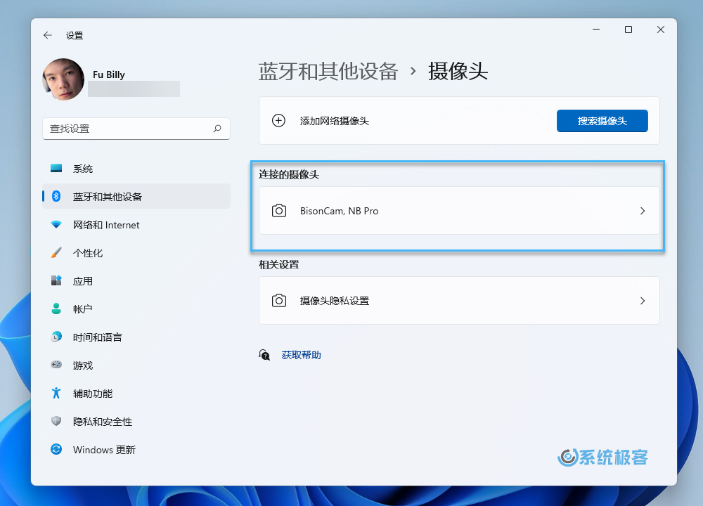 Win11专业版如何设置管理网络摄像头？