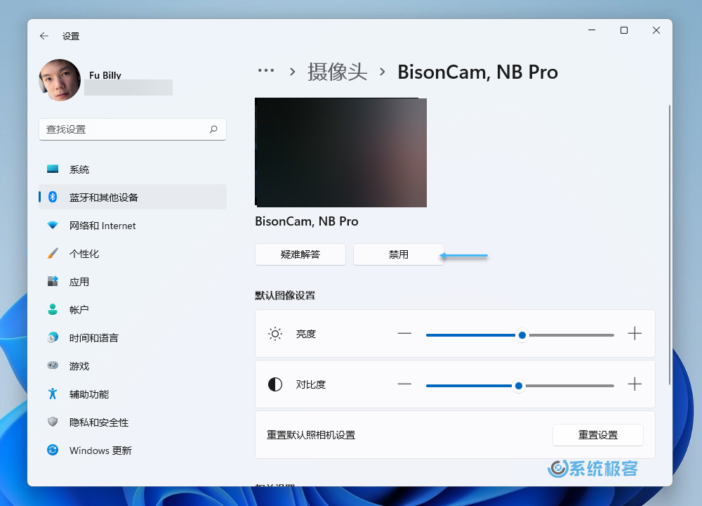 Win11专业版如何设置管理网络摄像头？
