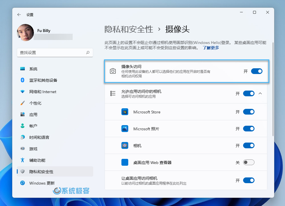 Win11专业版如何设置管理网络摄像头？