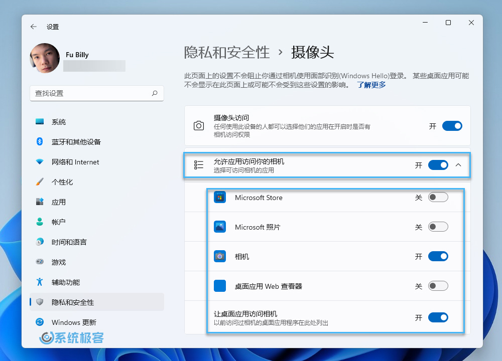 Win11专业版如何设置管理网络摄像头？