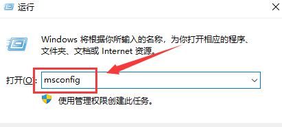 如何更改系统配置？Win11更改系统配置的技巧