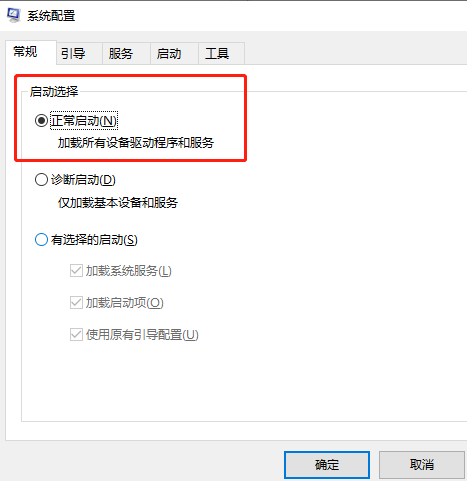 如何更改系统配置？Win11更改系统配置的技巧