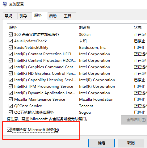 如何更改系统配置？Win11更改系统配置的技巧