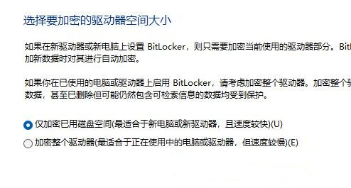 Win11如何设置硬盘密码？