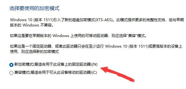 Win11如何设置硬盘密码？