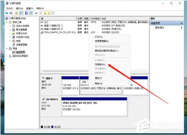 Win11硬盘分区怎么分？详解Win11硬盘分区教程