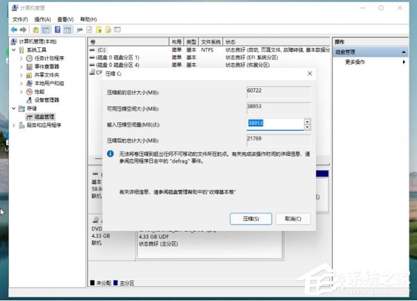 Win11硬盘分区怎么分？详解Win11硬盘分区教程