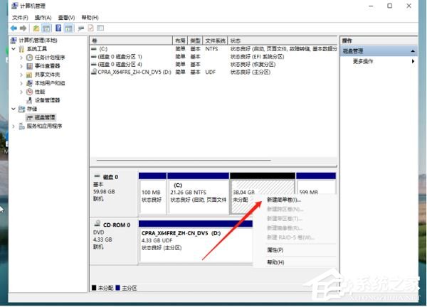 Win11硬盘分区怎么分？详解Win11硬盘分区教程