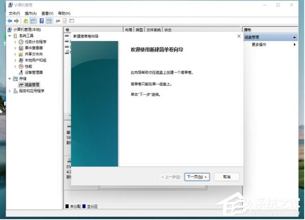 Win11硬盘分区怎么分？详解Win11硬盘分区教程