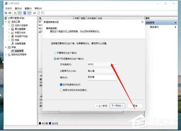 Win11硬盘分区怎么分？详解Win11硬盘分区教程