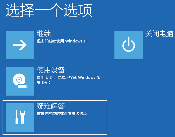 Win11 RPC服务器不可以怎么办？Win11 RPC错误无法开机