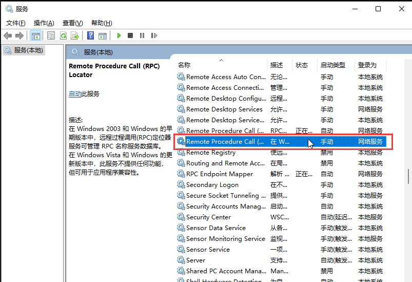 Win11 RPC服务器不可以怎么办？Win11 RPC错误无法开机