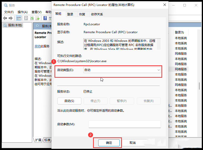 Win11 RPC服务器不可以怎么办？Win11 RPC错误无法开机