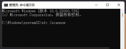 Win11系统提示MMC 无法创建管理单元