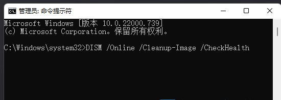 Win11系统提示MMC 无法创建管理单元